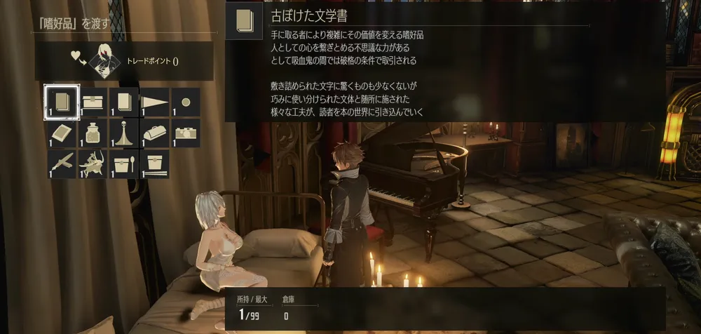 コードヴェイン_押さえておきたいポイント2