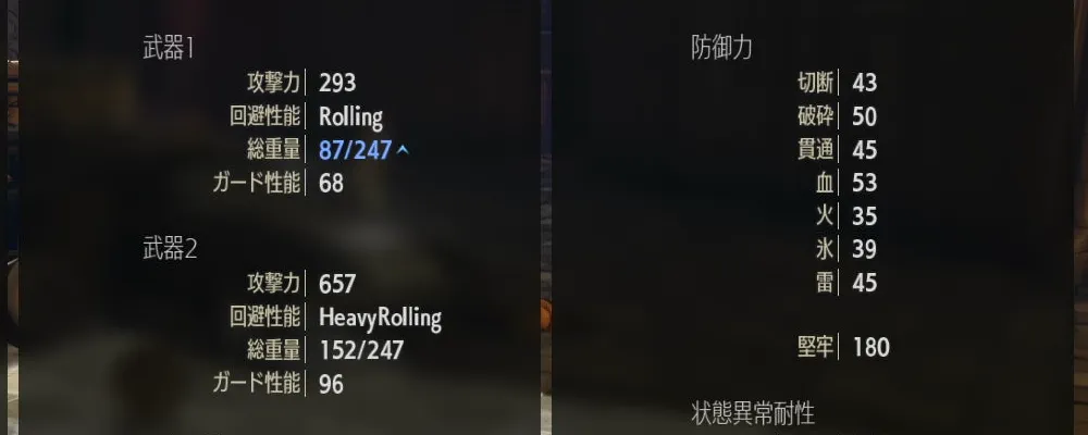 コードヴェイン_押さえておきたいポイント4