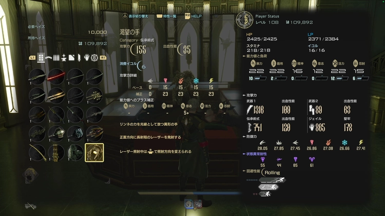 コードヴェイン2_クリア後2