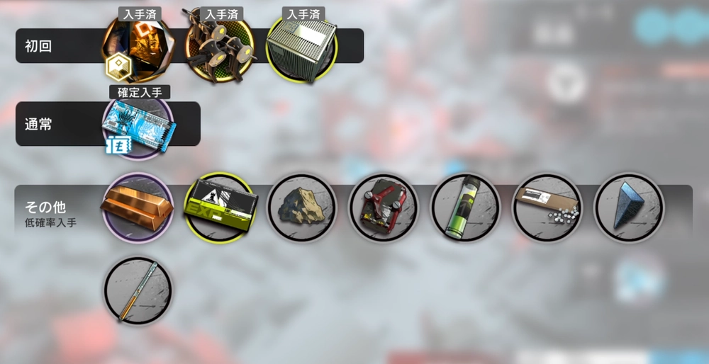 アークナイツ_ステージドロップ