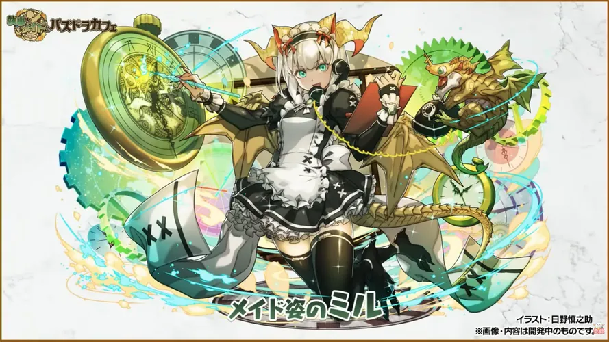 メイドミルイラスト_パズドラ