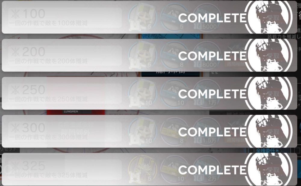 アークナイツ_殲滅作戦