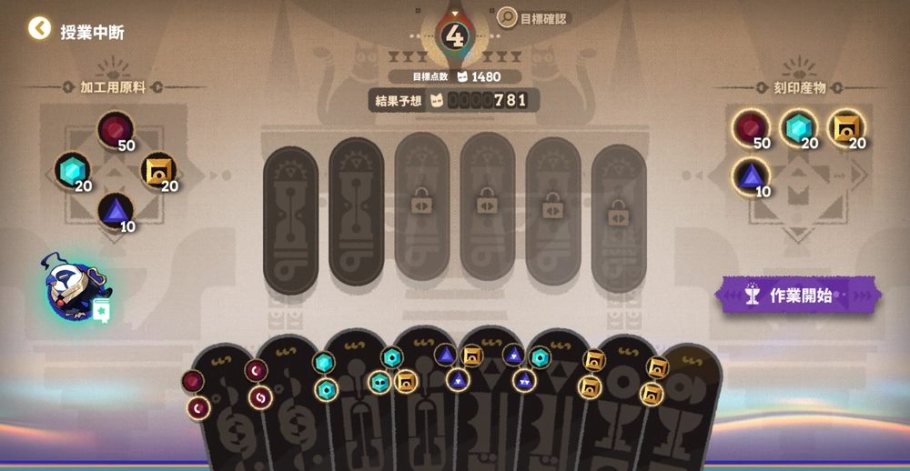 アークナイツ_より厳しい評価者8