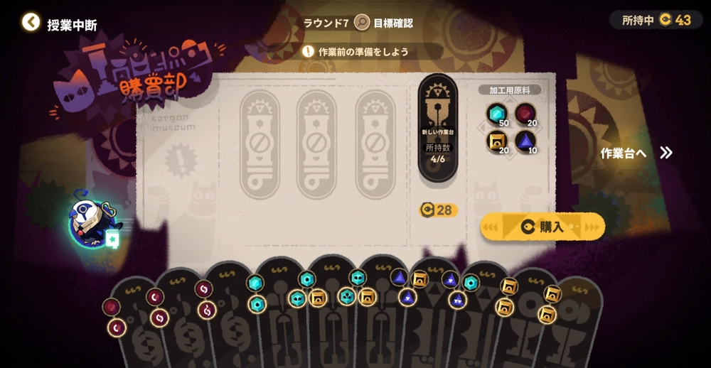 アークナイツ_より厳しい評価者13