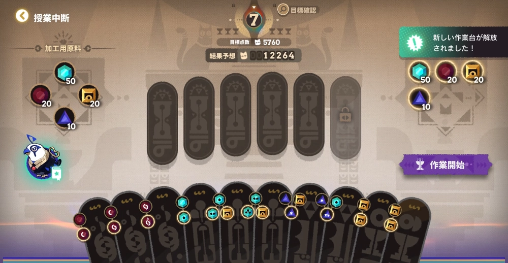 アークナイツ_より厳しい評価者14