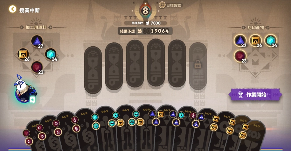 アークナイツ_より厳しい評価者16