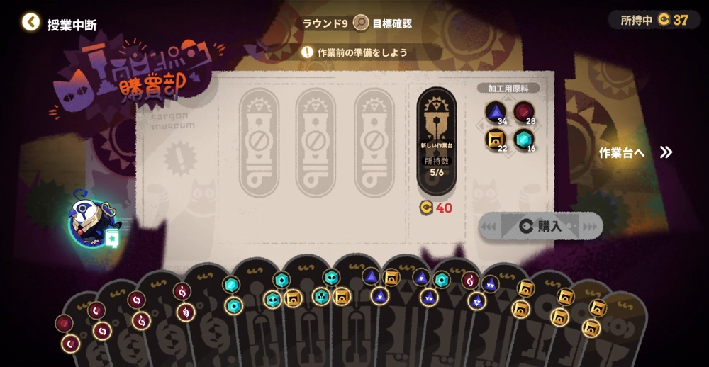 アークナイツ_より厳しい評価者17