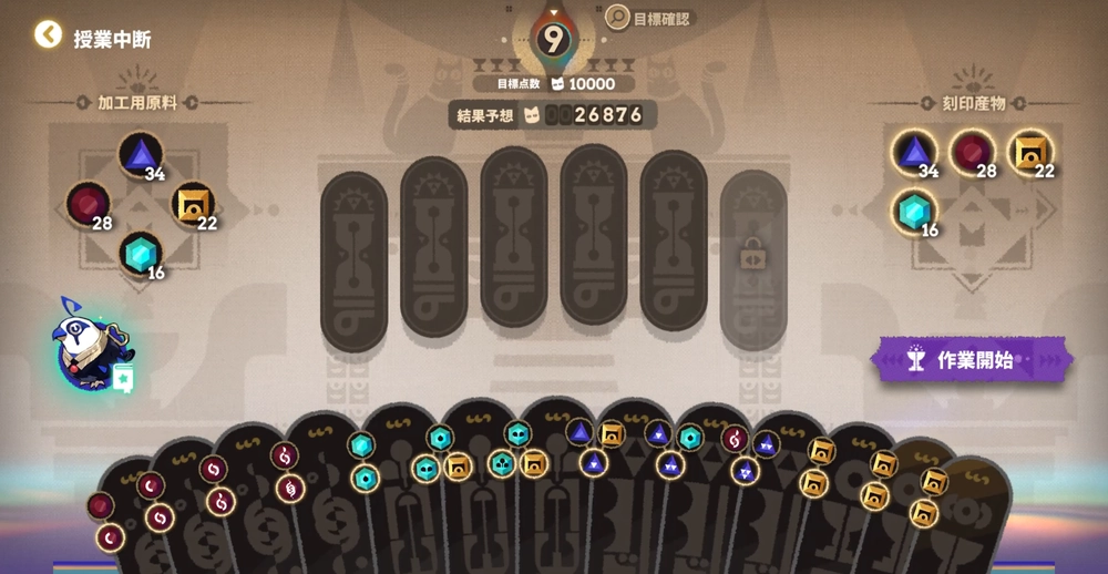 アークナイツ_より厳しい評価者18