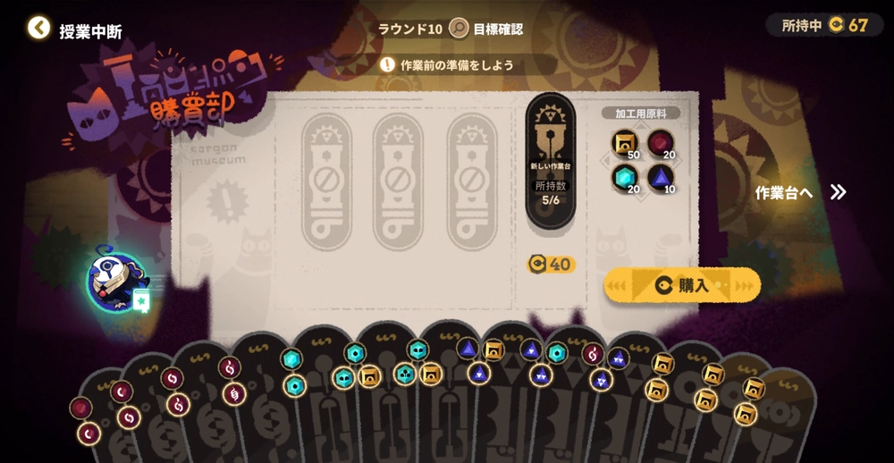 アークナイツ_より厳しい評価者19