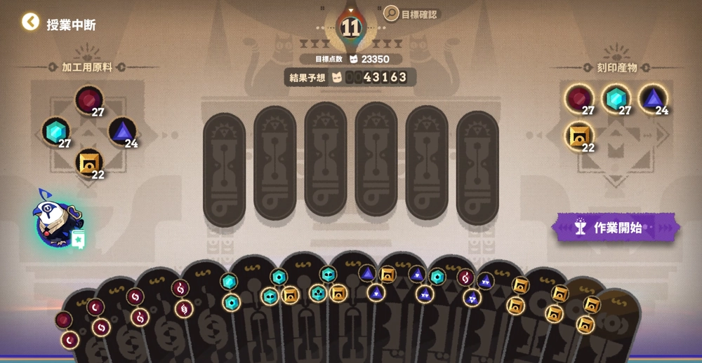 アークナイツ_より厳しい評価者22