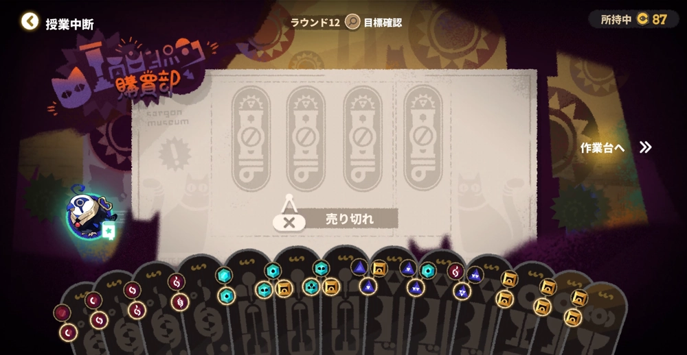 アークナイツ_より厳しい評価者23