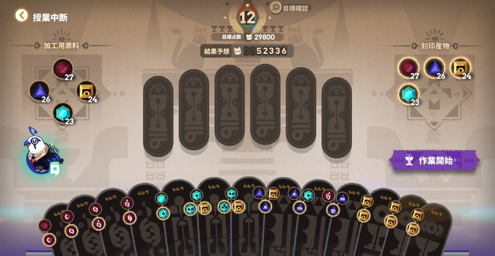 アークナイツ_より厳しい評価者24