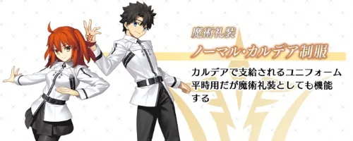 fgo_ノーマル制服