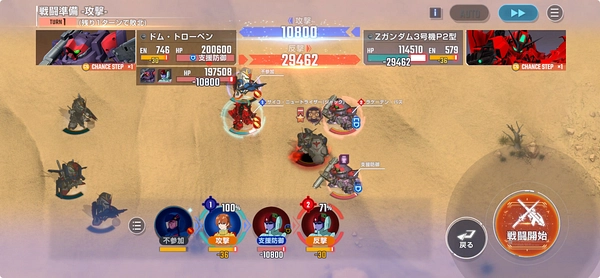 ジージェネ_サウス・バニングからの試練2_教官からの試練攻略-2