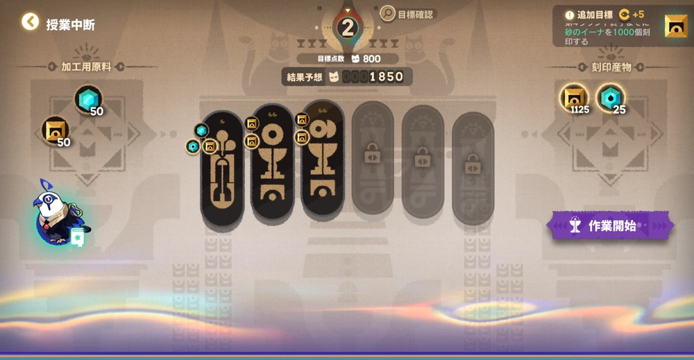 アークナイツ_結晶増殖コース4