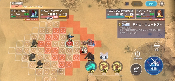 ジージェネ_サウス・バニングからの試練2_教官からの試練攻略-3