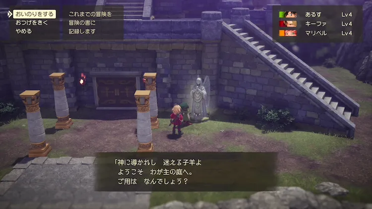 ドラクエ7R_セーブ_女神像