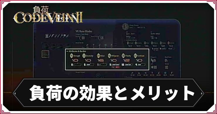 負荷の効果とメリット_アイキャッチ