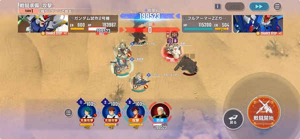 ジージェネ_サウス・バニングからの試練2_教官からの試練攻略-5