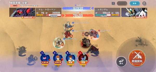 ジージェネ_サウス・バニングからの試練2_教官からの試練攻略-4