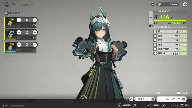 エンドフィールド_取り返しのつかないこと_強化素材