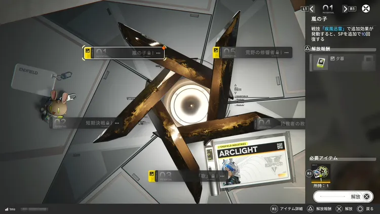 エンドフィールド_取り返しのつかないこと_潜在_キャラ