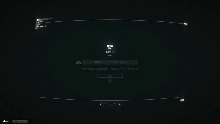 エンドフィールド_取り返しのつかないこと_名前