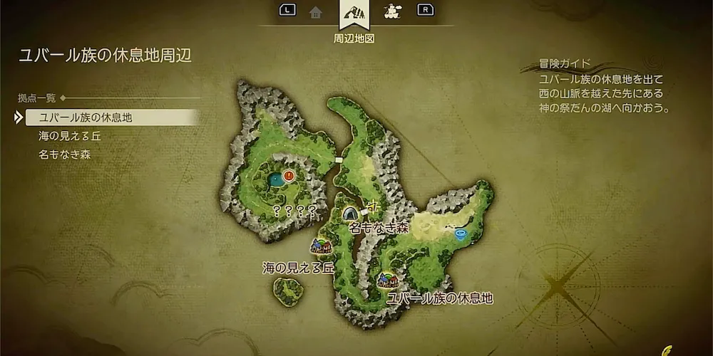 ユーバル族の休息地周辺【過去】!