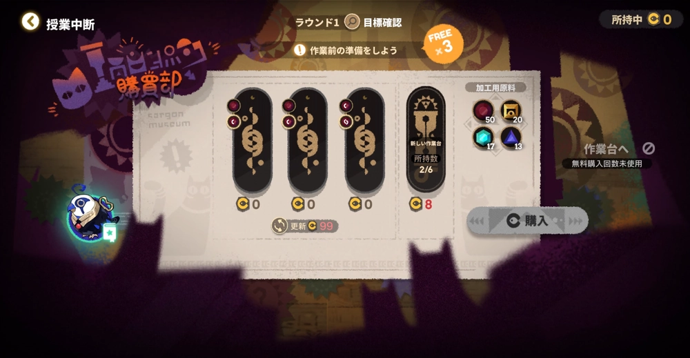 アークナイツ_厳しい評価者1