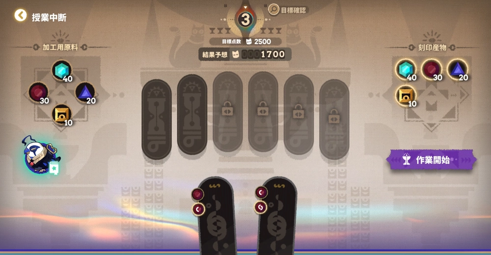 アークナイツ_厳しい評価者6