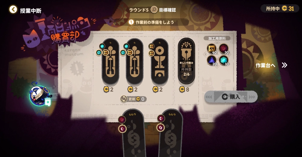 アークナイツ_厳しい評価者9