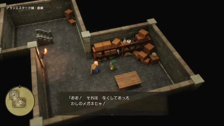 ドラクエ7R_取り返しのつかないこと_古びたメガネ2