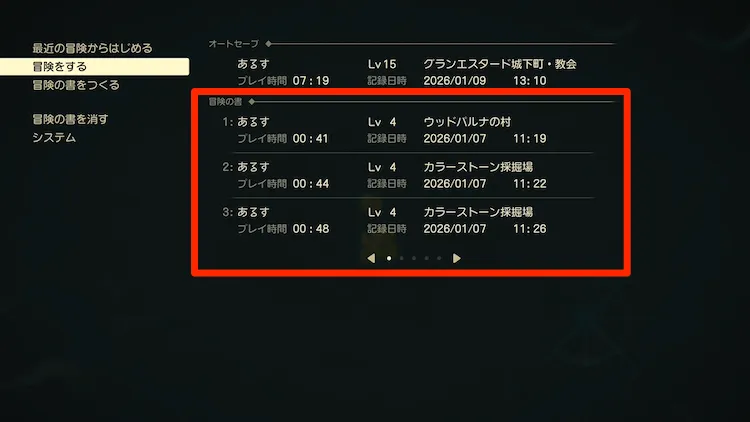 ドラクエ7R_冒険の書_通常