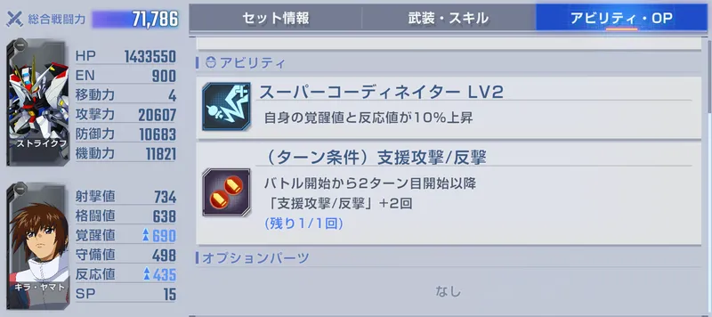 Gジェネ_デスティニーエキスパート_4