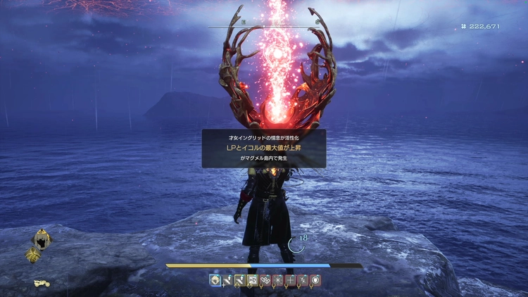 コードヴェイン2_鎮守の情念1