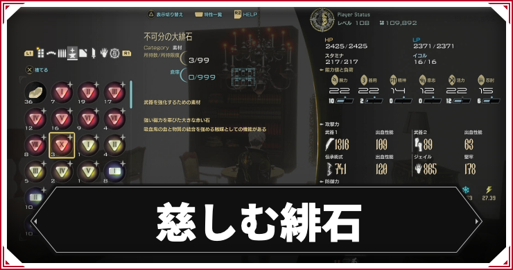 CV2_緋石_アイキャッチ