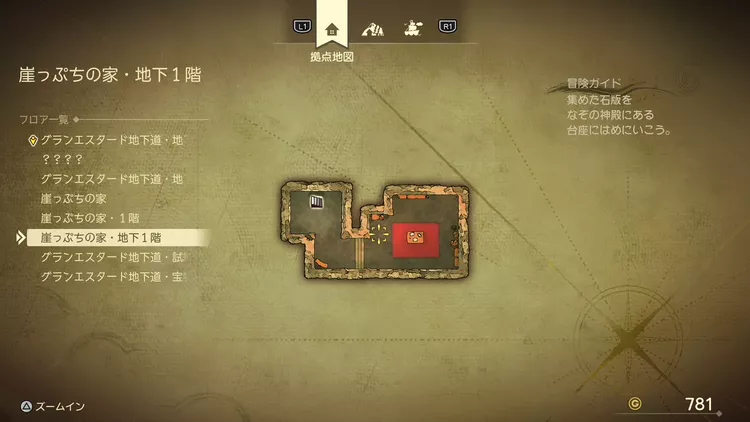 ドラクエ7R_グランエスタード城下町_崖っぷちの家・地下1階_フロアマップ