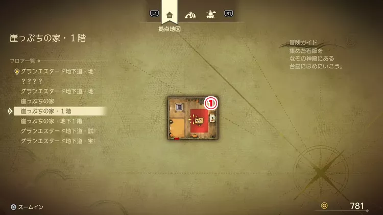 ドラクエ7R_グランエスタード城下町_崖っぷちの家・1階_フロアマップ