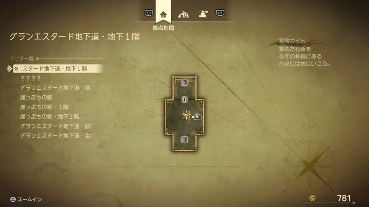 ドラクエ7R_グランエスタード城下町_地下道・地下1階_フロアマップ
