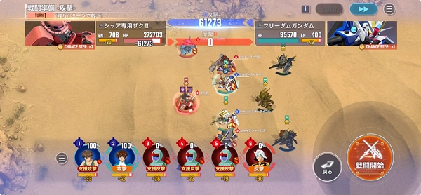 ジージェネ_サウス・バニングからの試練3_教官からの試練攻略-2