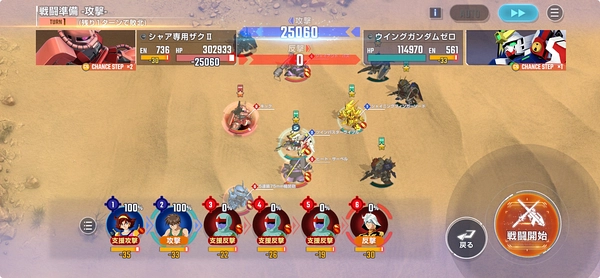 ジージェネ_サウス・バニングからの試練3_教官からの試練攻略