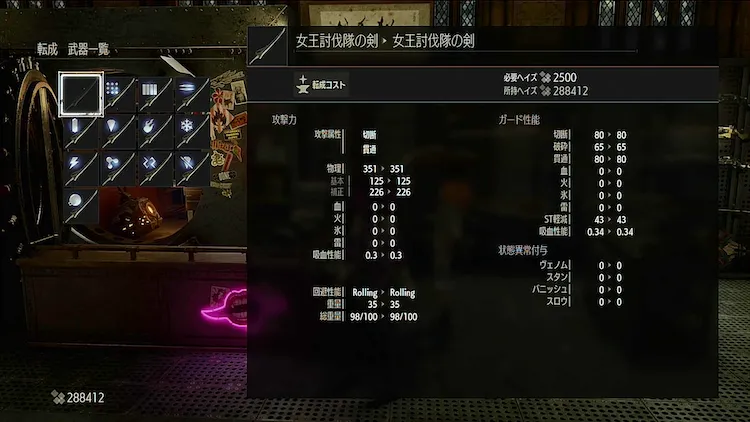 CODE VEIN_武器転生_無