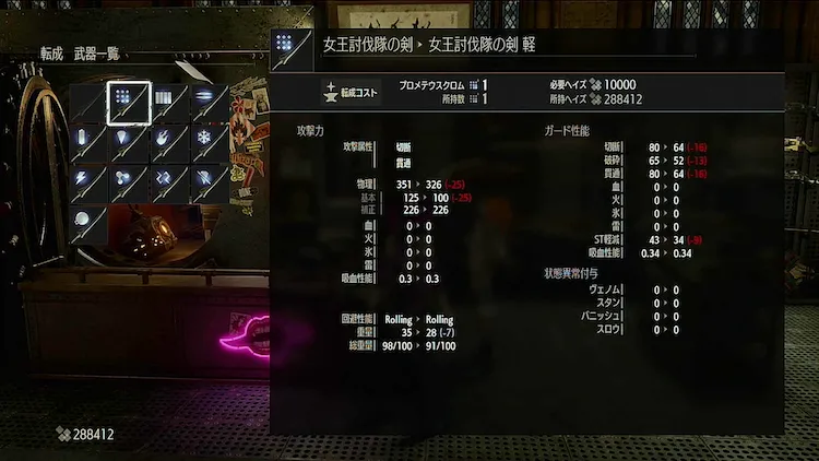 CODE VEIN_武器転生_軽