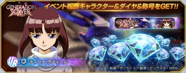 ティファ_ジージェネ