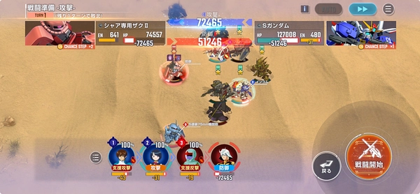 ジージェネ_サウス・バニングからの試練3_教官からの試練攻略-3