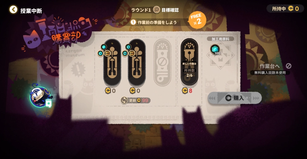 アークナイツ_ろ過精製コース1