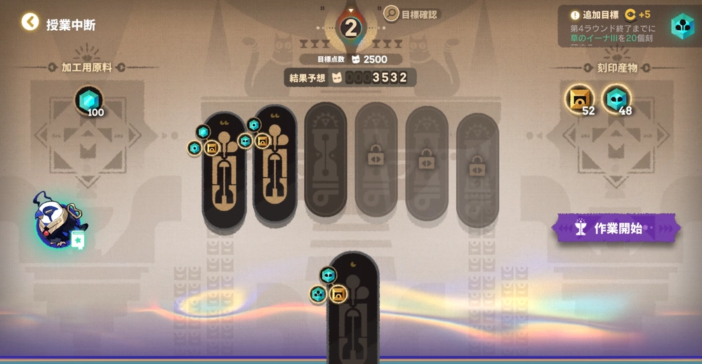 アークナイツ_ろ過精製コース4