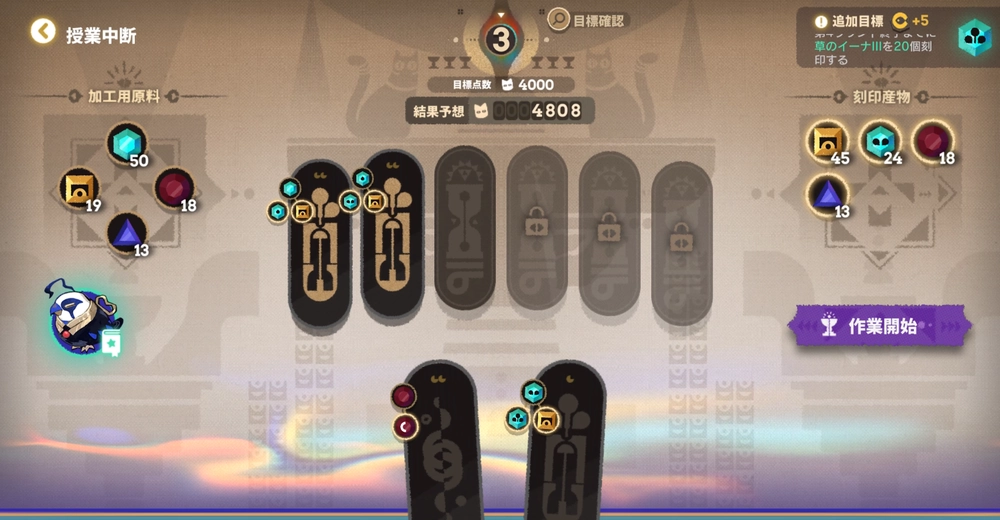 アークナイツ_ろ過精製コース6