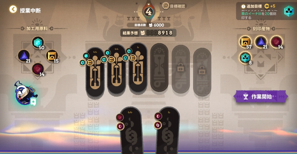 アークナイツ_ろ過精製コース8