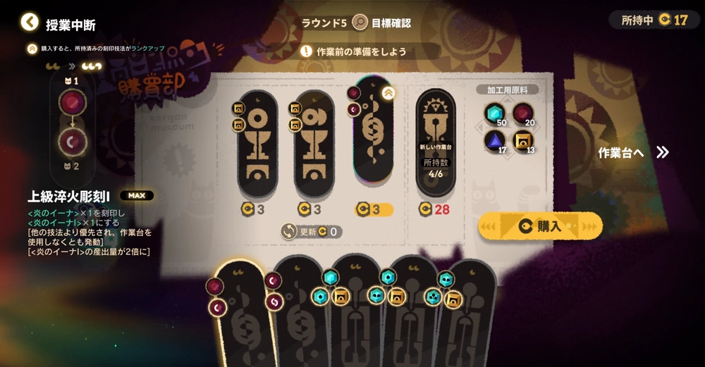 アークナイツ_ろ過精製コース9